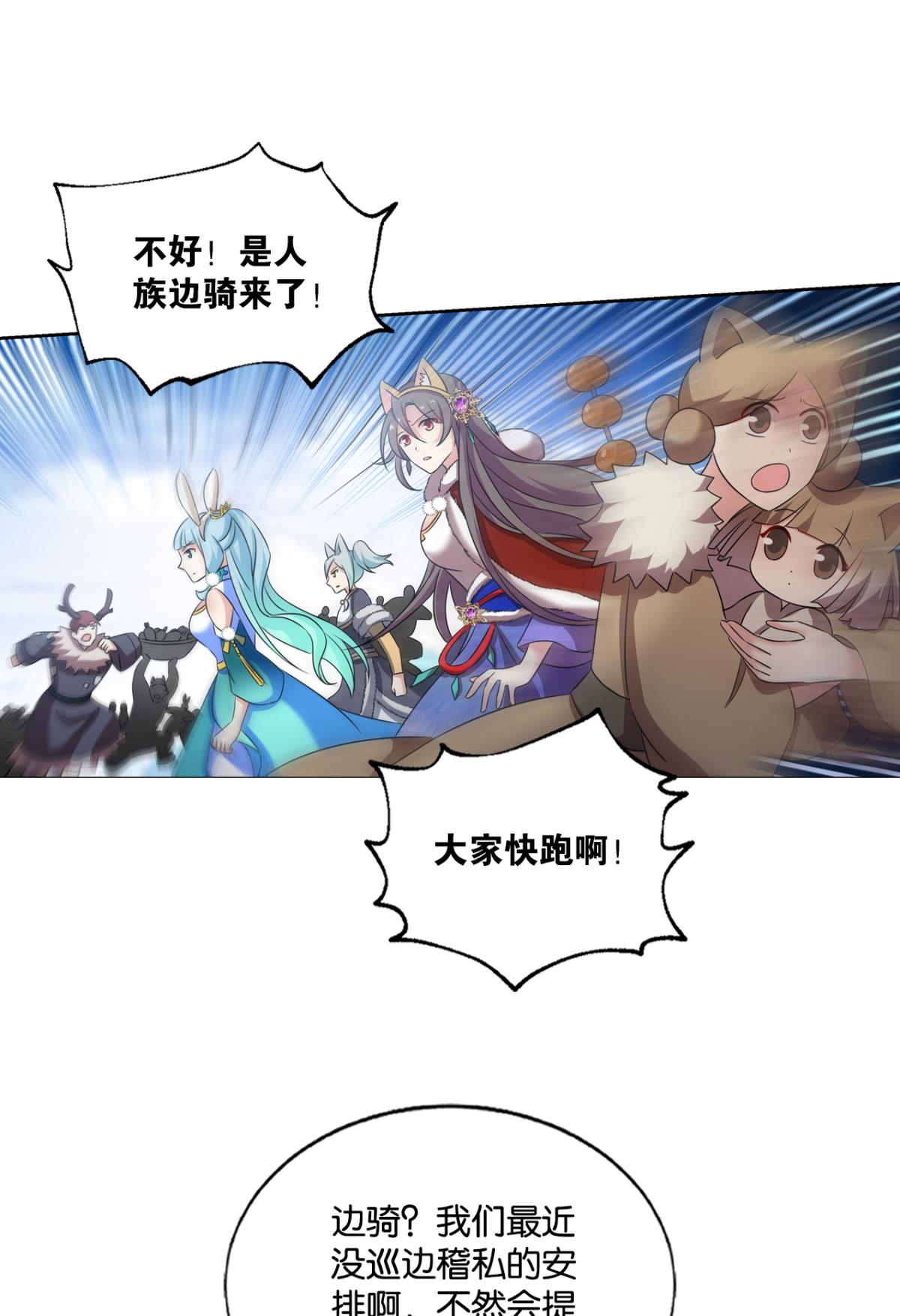 重生异世一条狗201 双赢方案