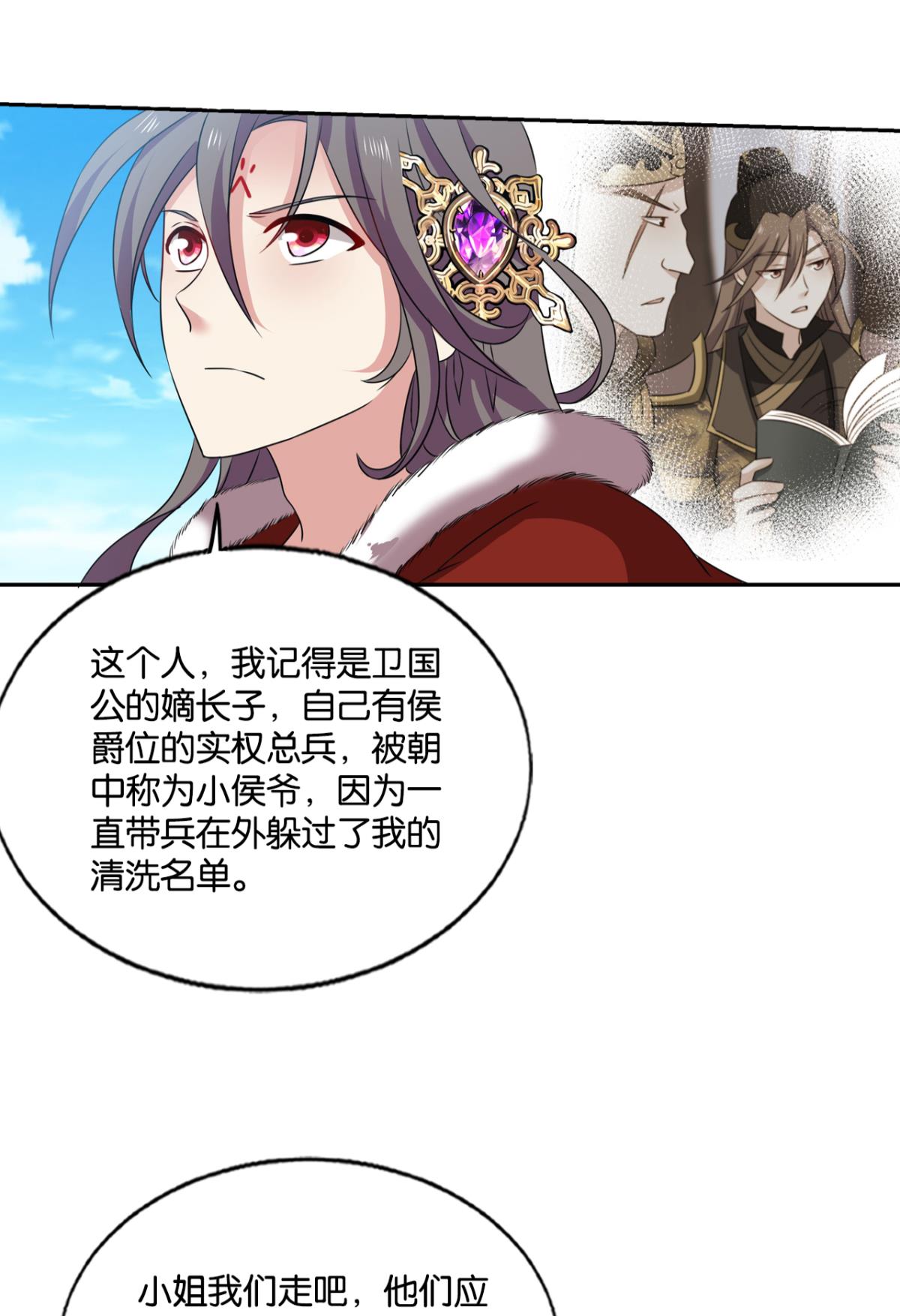 重生异世一条狗201 双赢方案