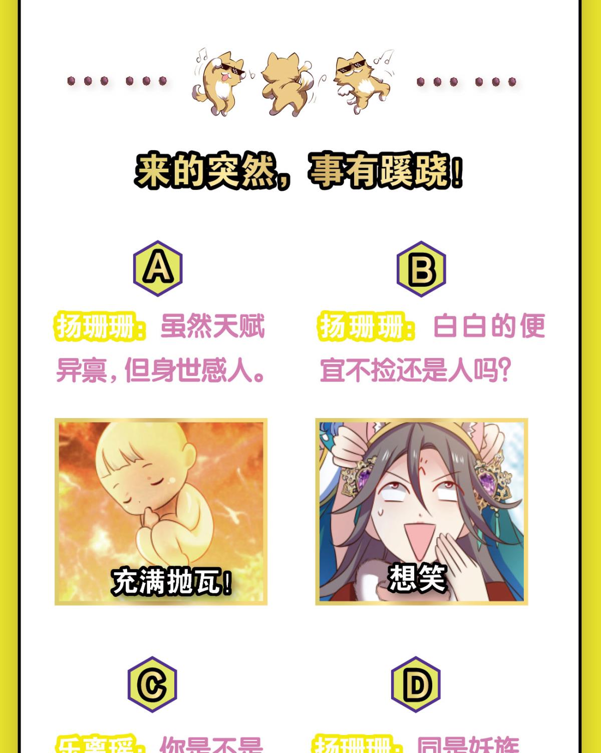 重生异世一条狗201 双赢方案