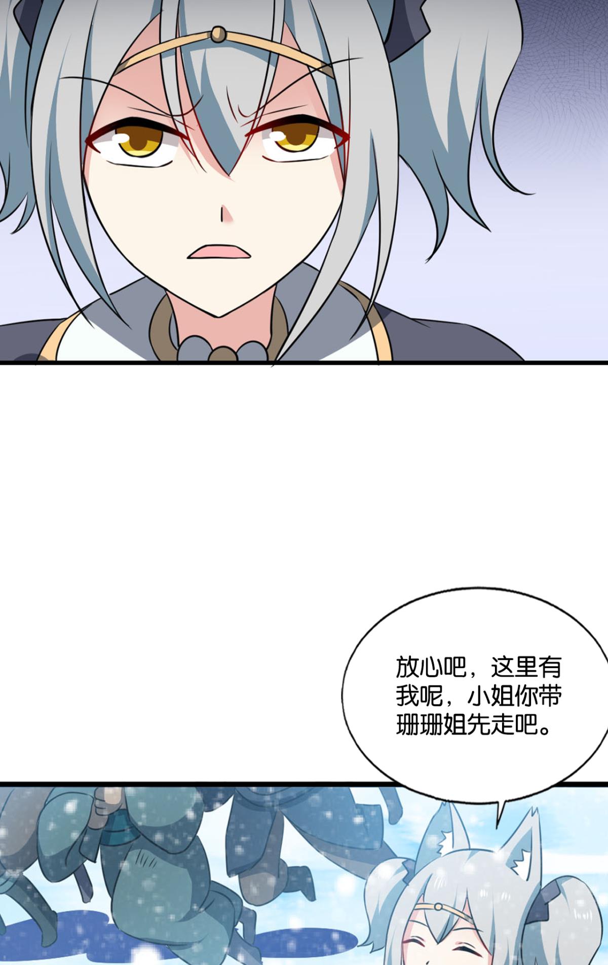 重生异世一条狗202 就爱浑水摸鱼