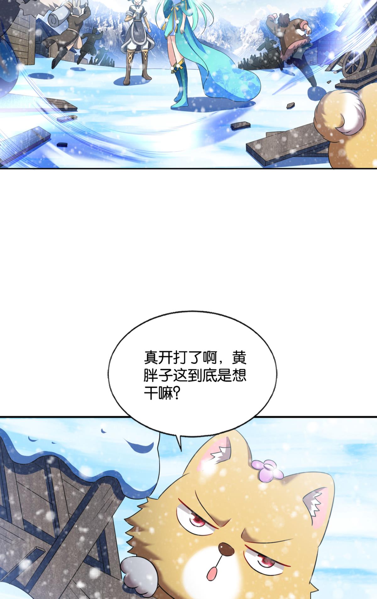 重生异世一条狗202 就爱浑水摸鱼