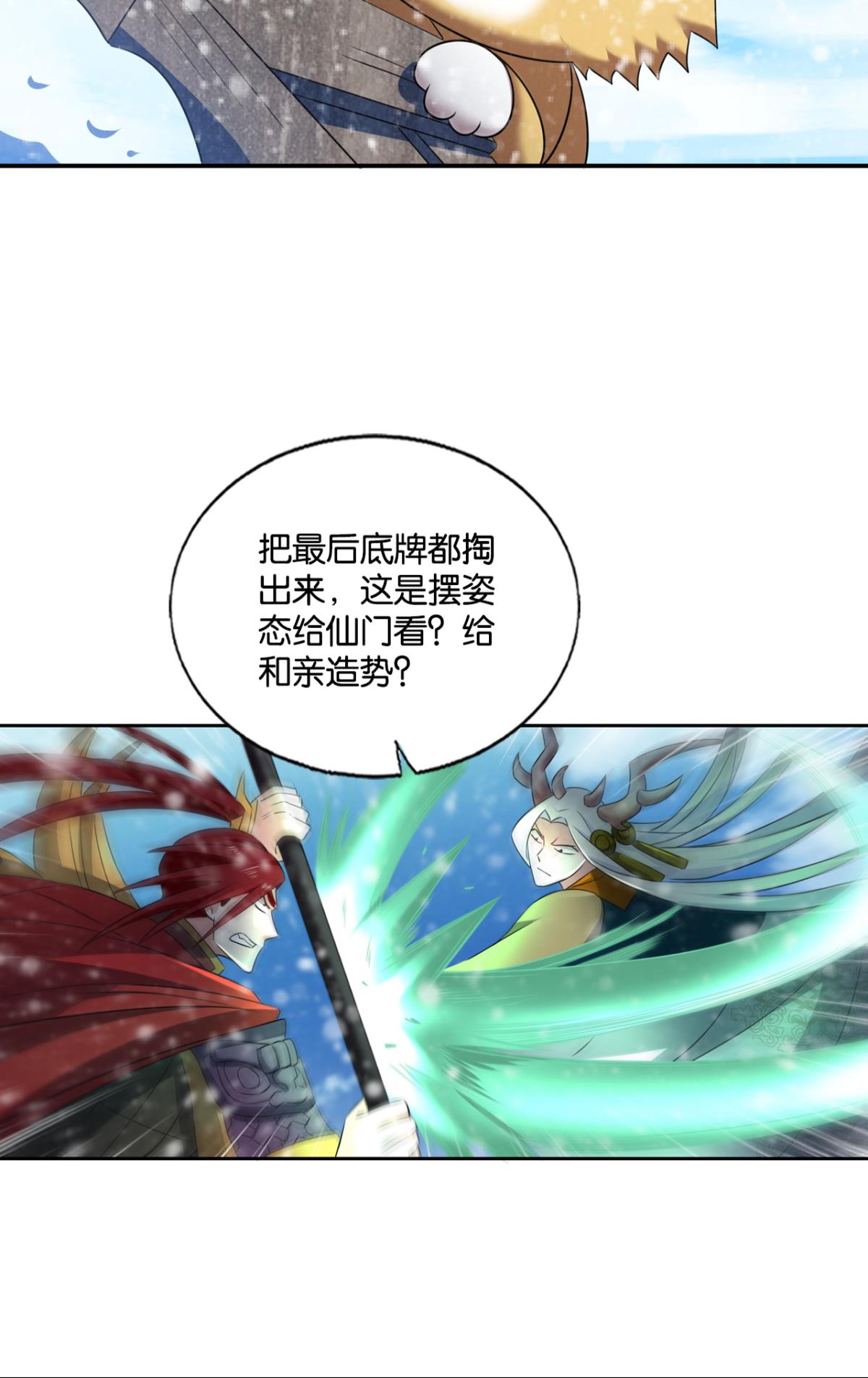 重生异世一条狗202 就爱浑水摸鱼