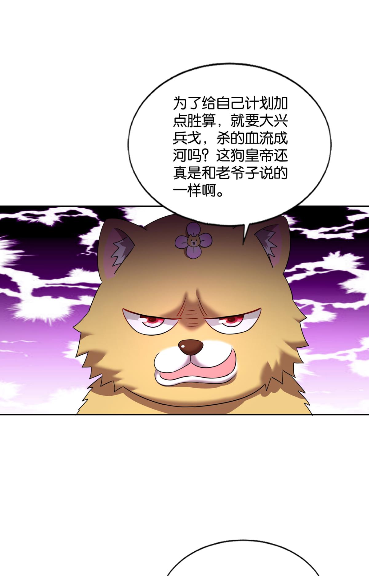 重生异世一条狗202 就爱浑水摸鱼