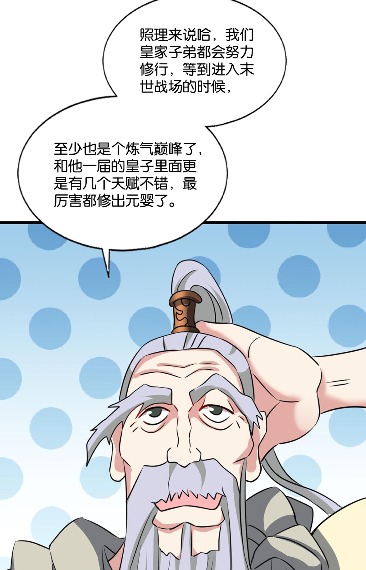 重生异世一条狗202 就爱浑水摸鱼