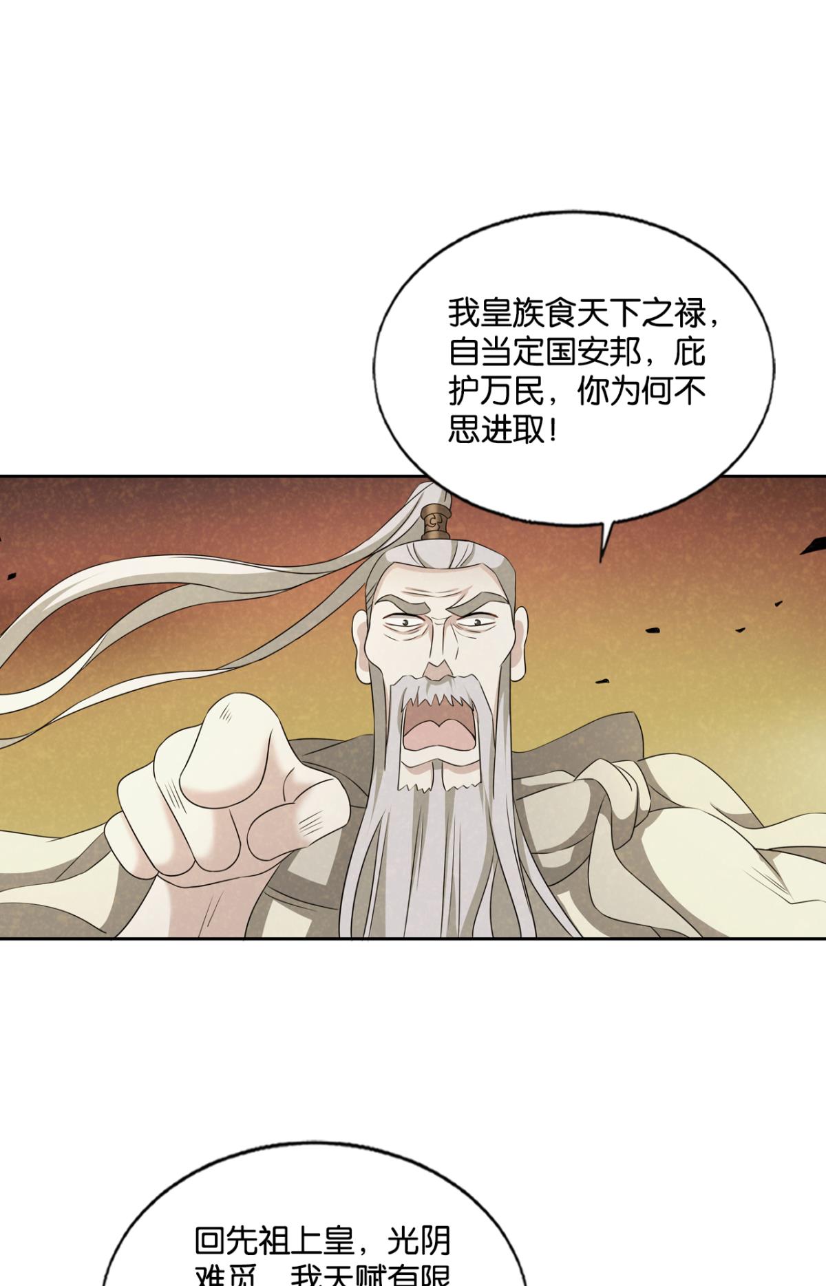 重生异世一条狗202 就爱浑水摸鱼