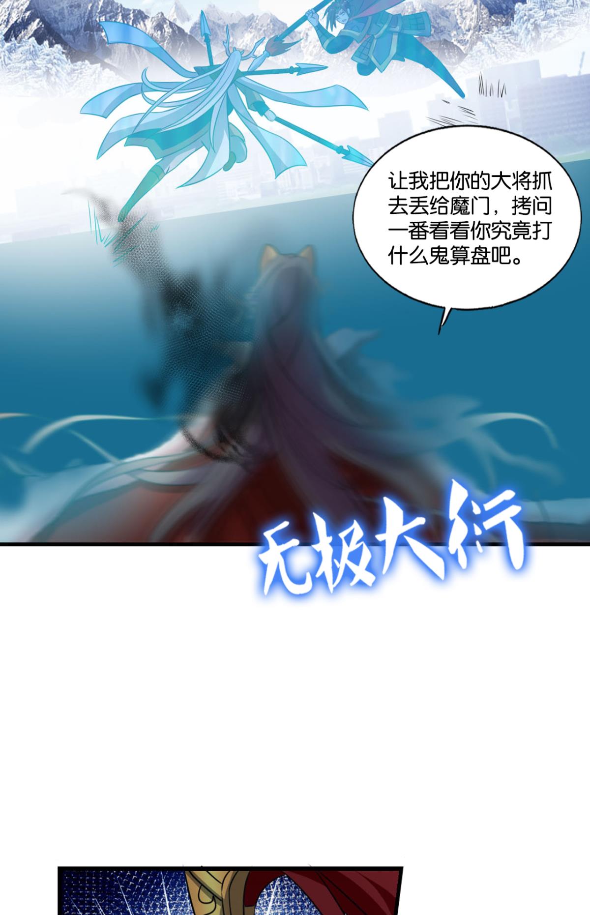 重生异世一条狗202 就爱浑水摸鱼