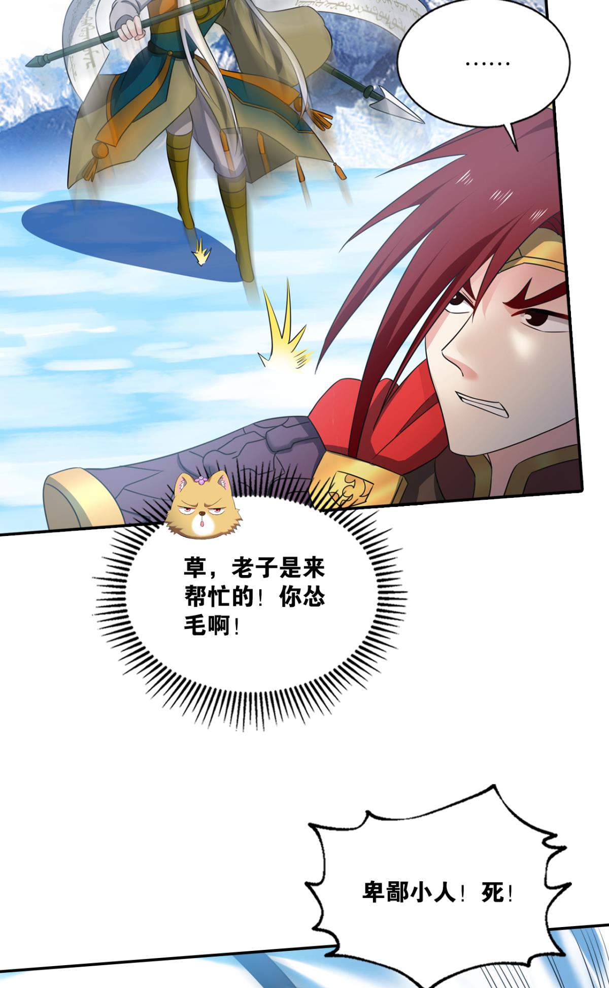 重生异世一条狗202 就爱浑水摸鱼