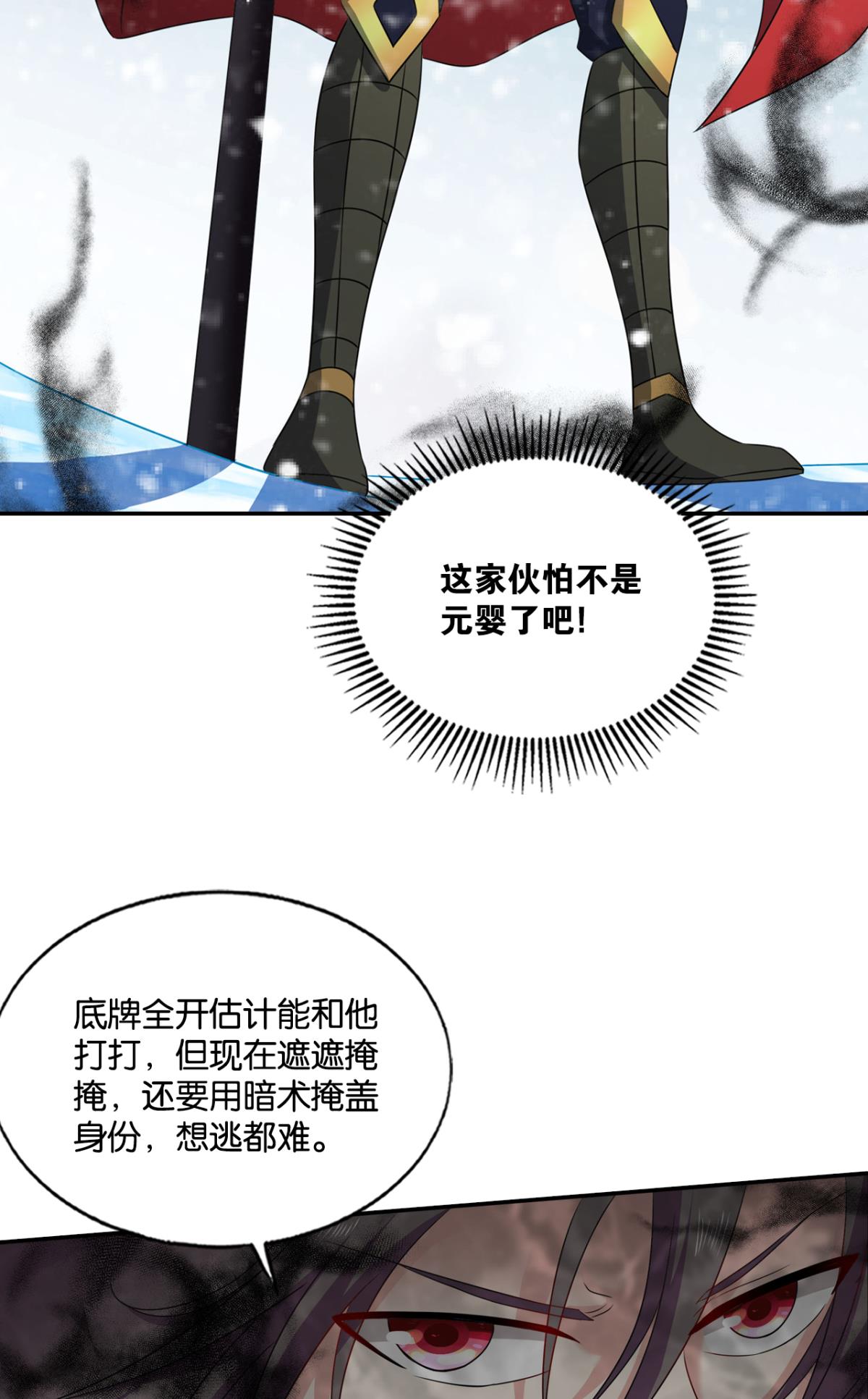 重生异世一条狗202 就爱浑水摸鱼