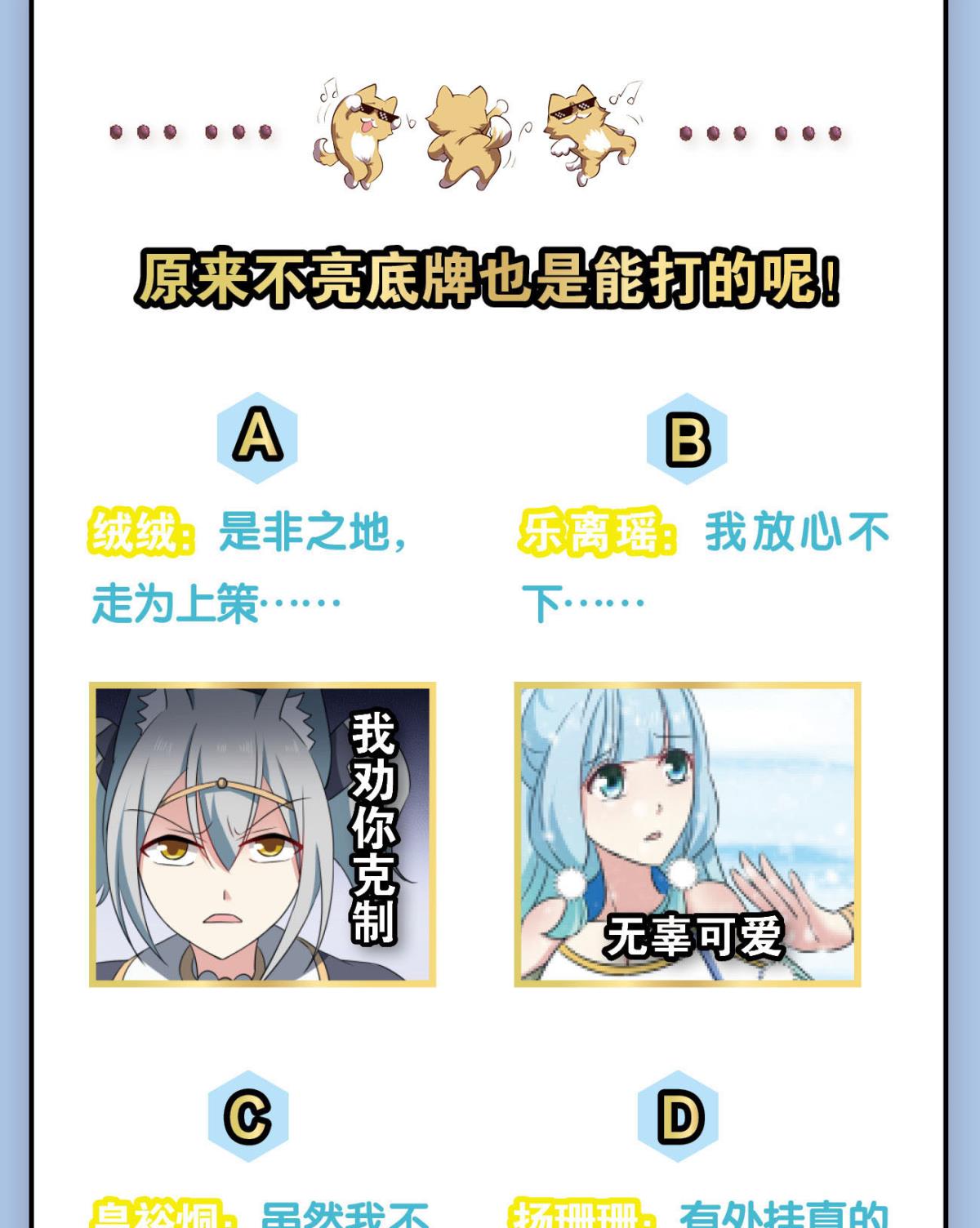 重生异世一条狗202 就爱浑水摸鱼
