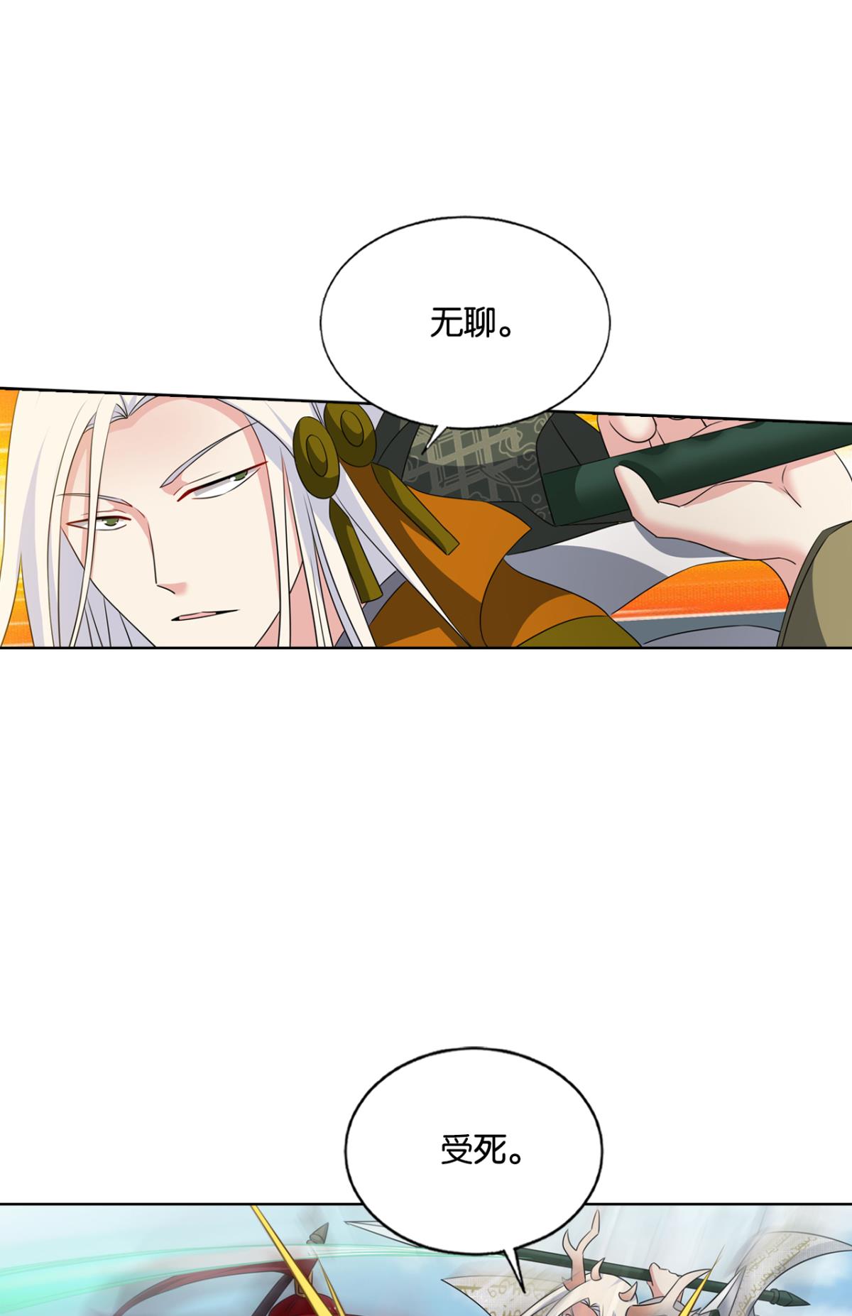 重生异世一条狗202 就爱浑水摸鱼