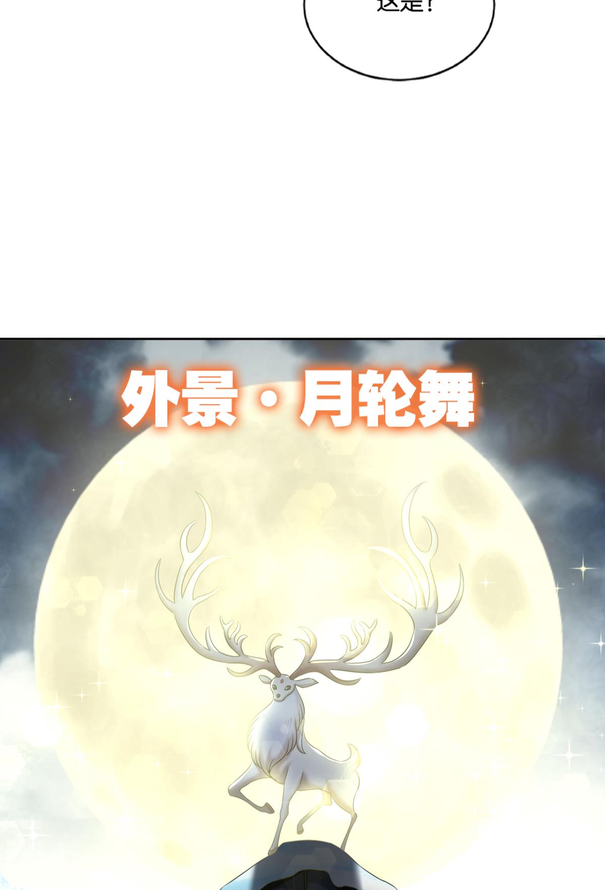 重生异世一条狗203 光耀如我