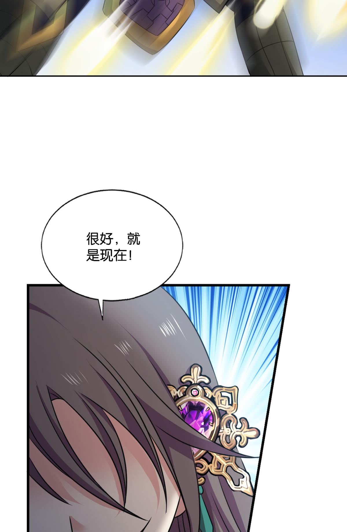 重生异世一条狗203 光耀如我