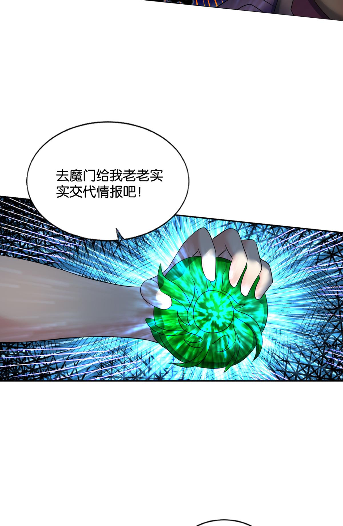 重生异世一条狗203 光耀如我