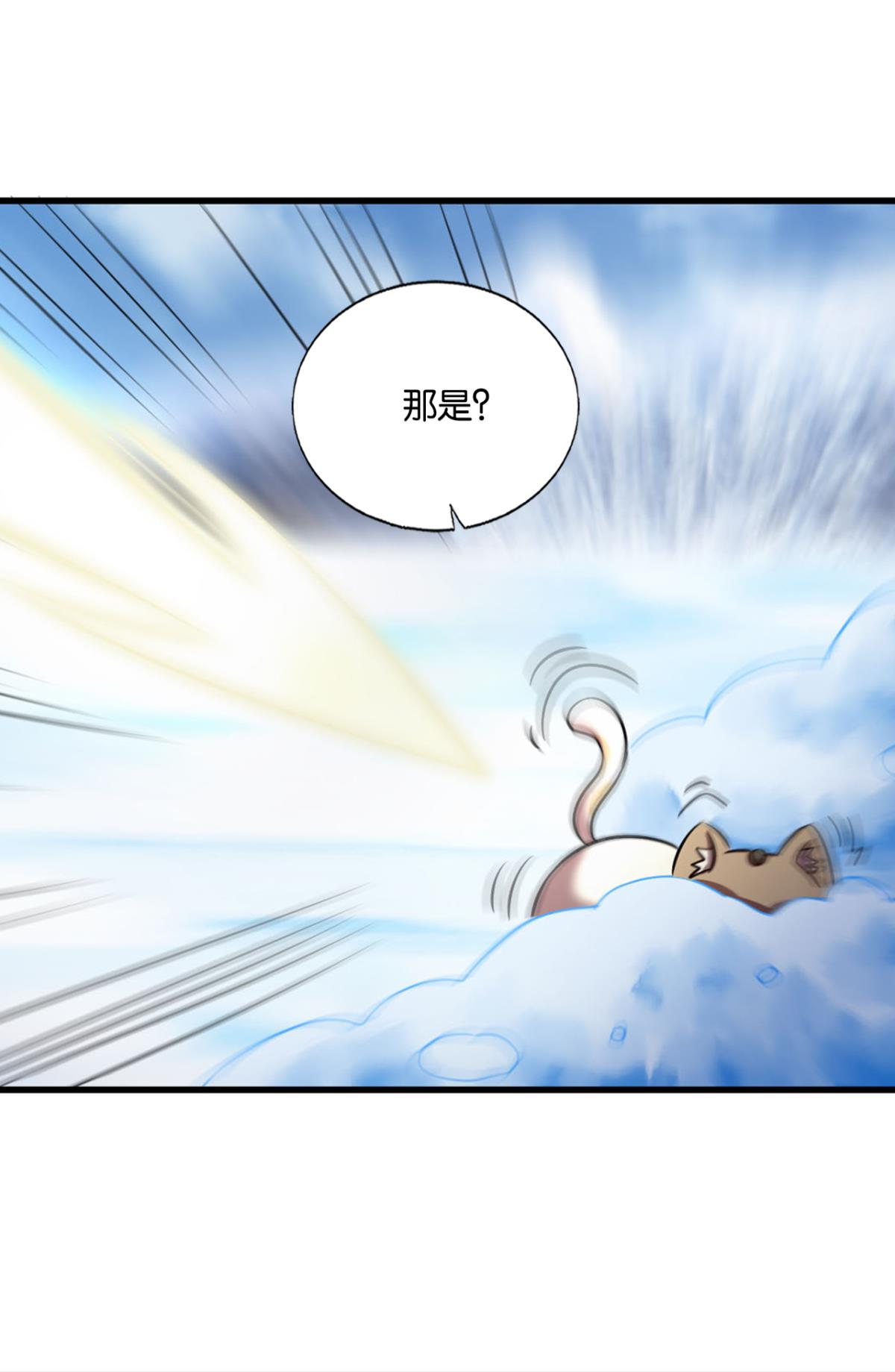 重生异世一条狗203 光耀如我