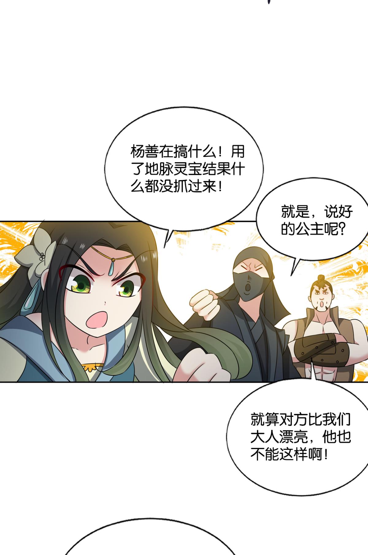 重生异世一条狗203 光耀如我