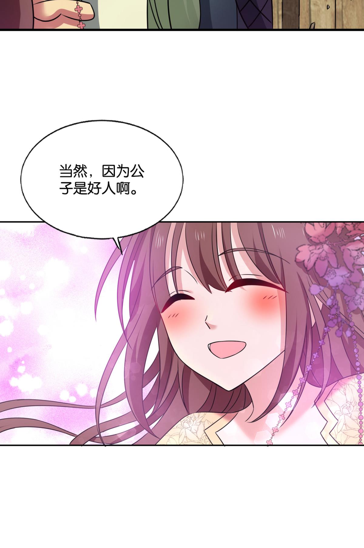 重生异世一条狗203 光耀如我
