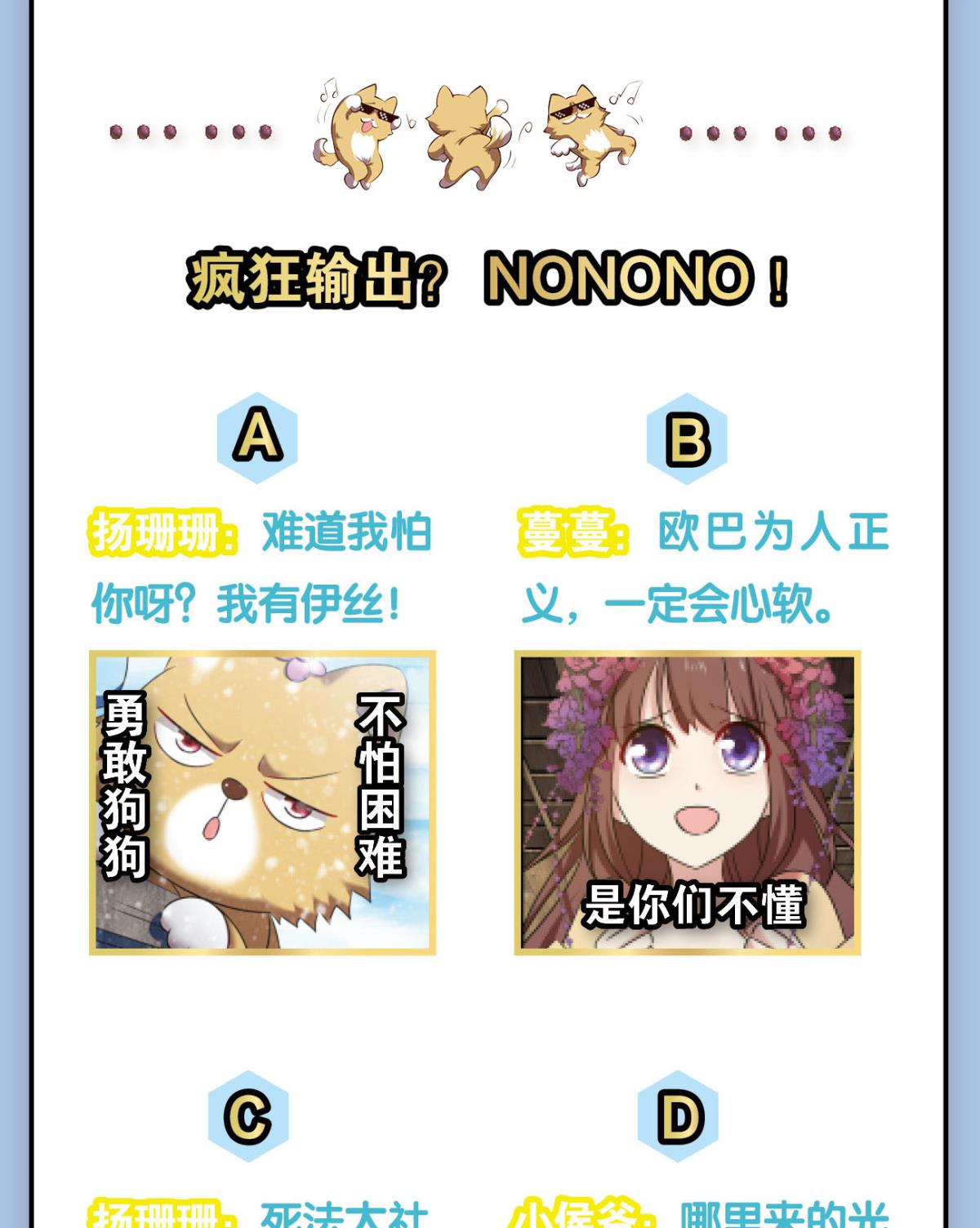 重生异世一条狗203 光耀如我