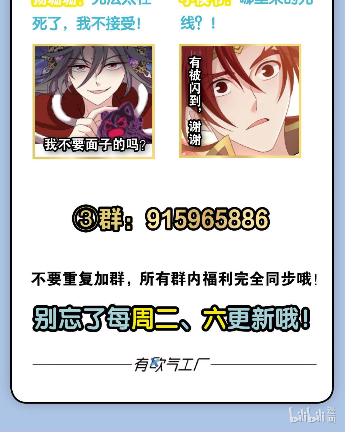 重生异世一条狗203 光耀如我