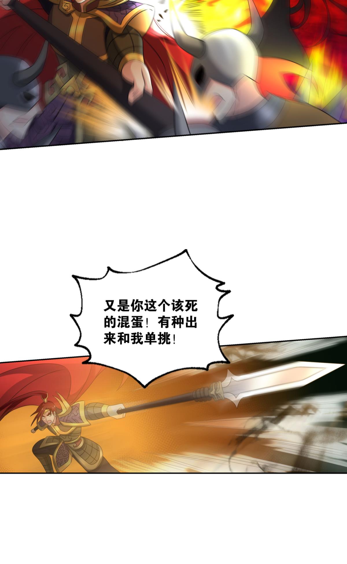 重生异世一条狗203 光耀如我