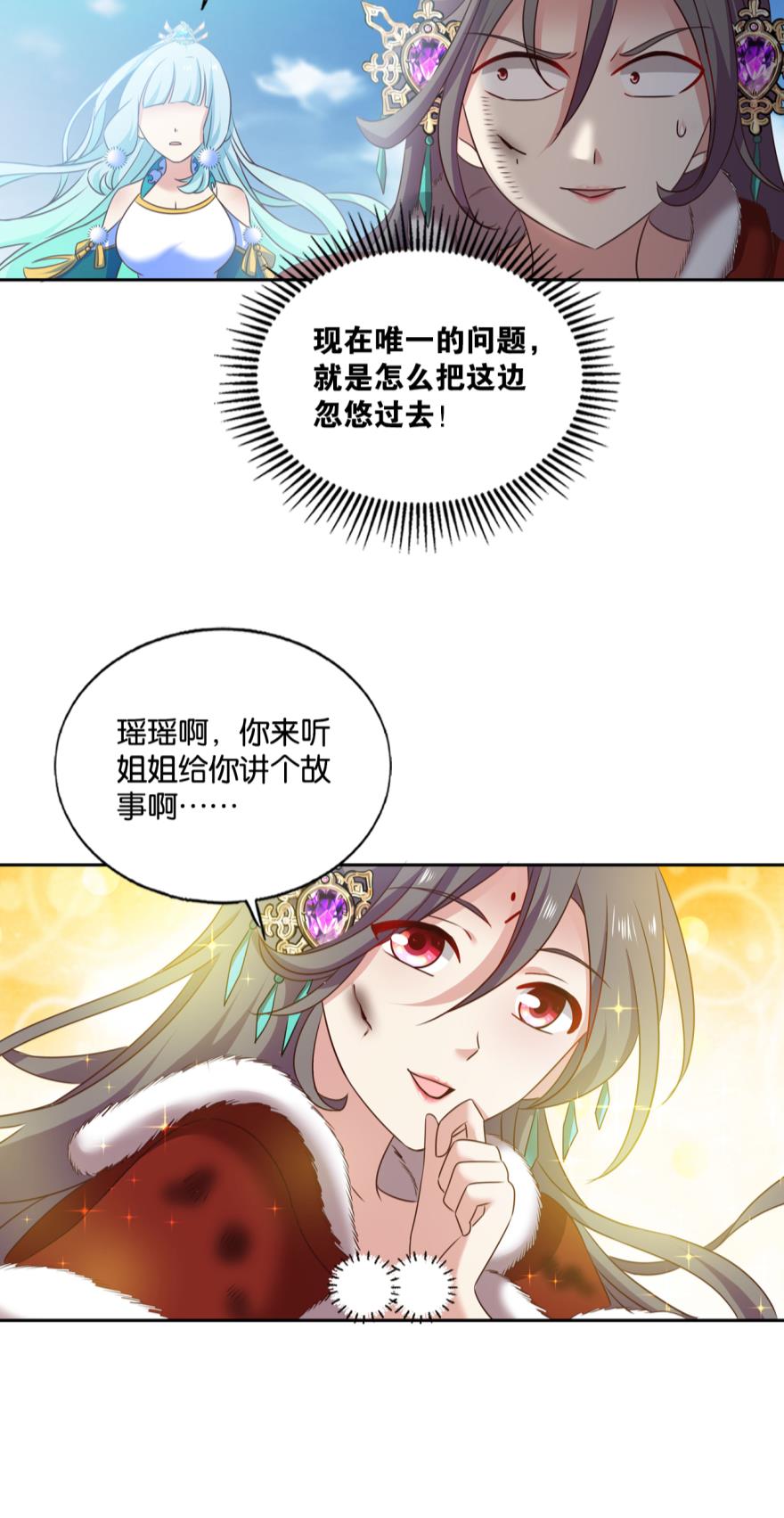 重生异世一条狗204 一切顺利