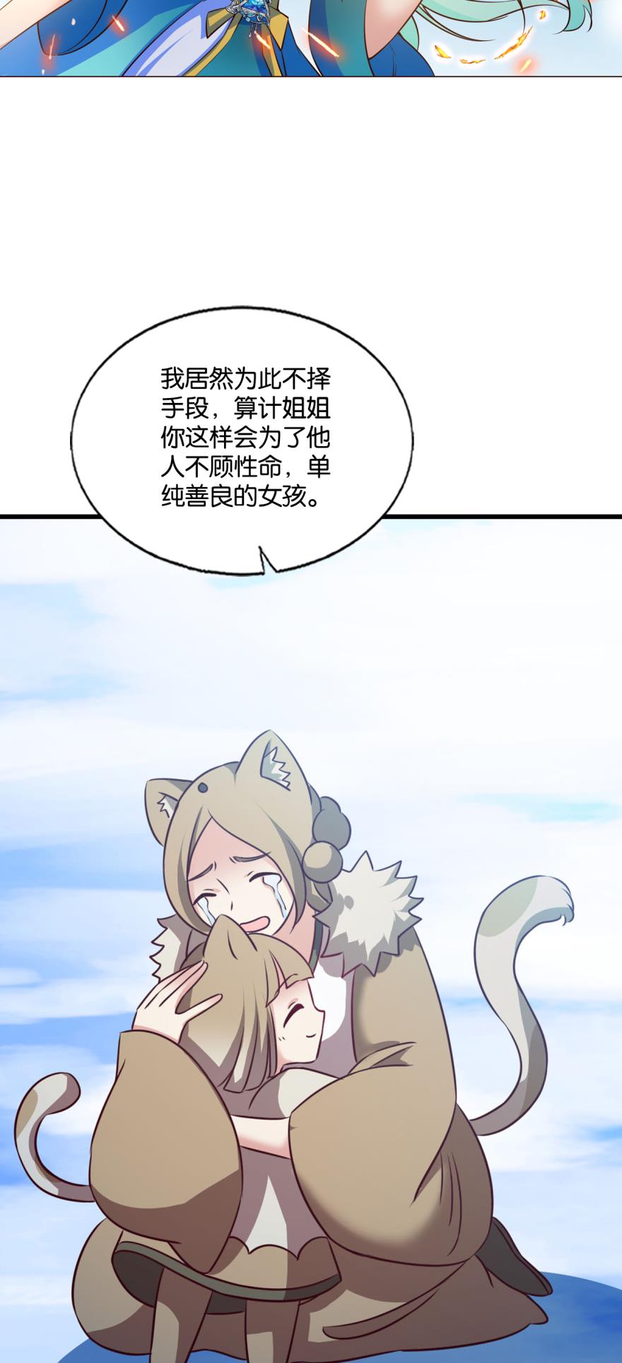 重生异世一条狗204 一切顺利