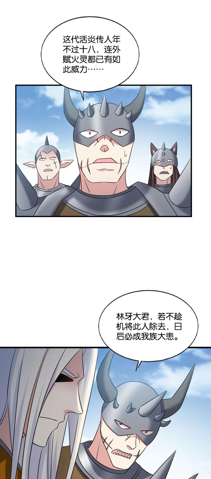 重生异世一条狗204 一切顺利