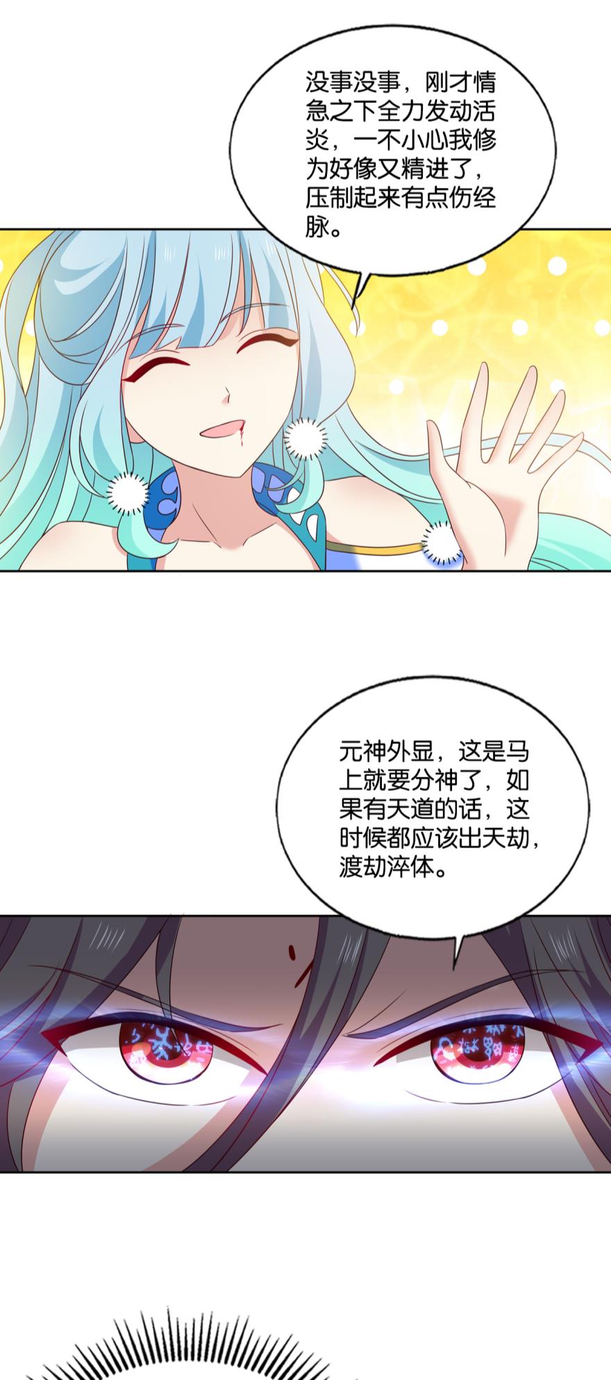 重生异世一条狗204 一切顺利