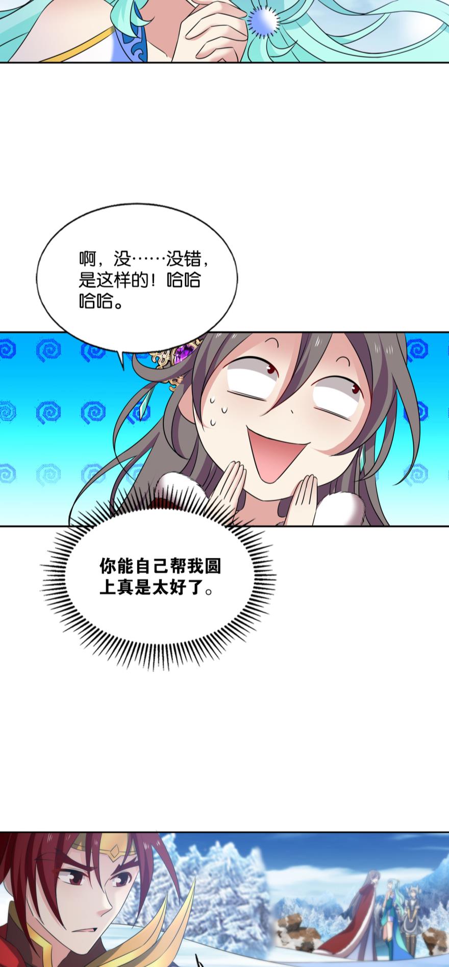 重生异世一条狗204 一切顺利