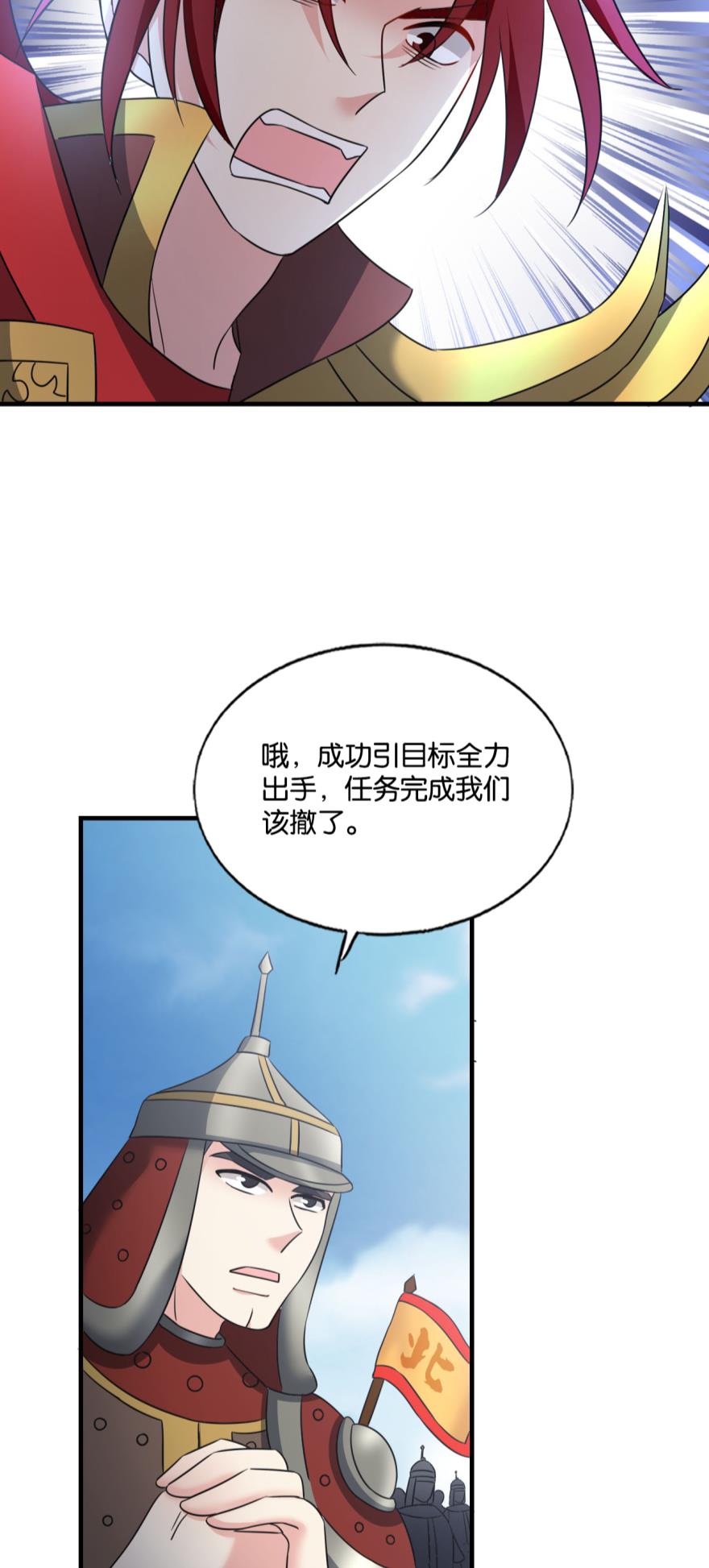 重生异世一条狗204 一切顺利