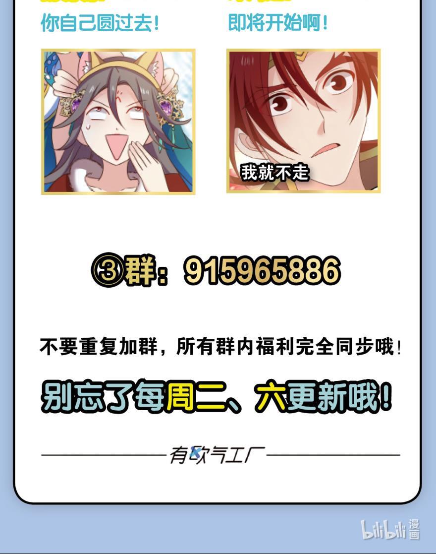 重生异世一条狗204 一切顺利