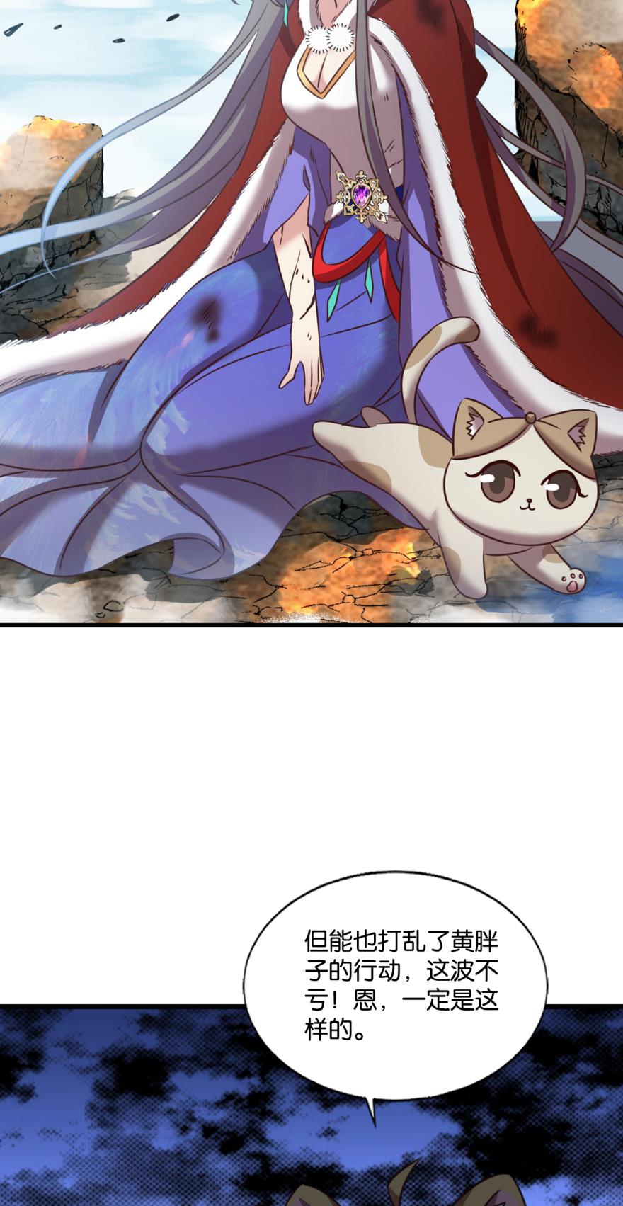 重生异世一条狗204 一切顺利