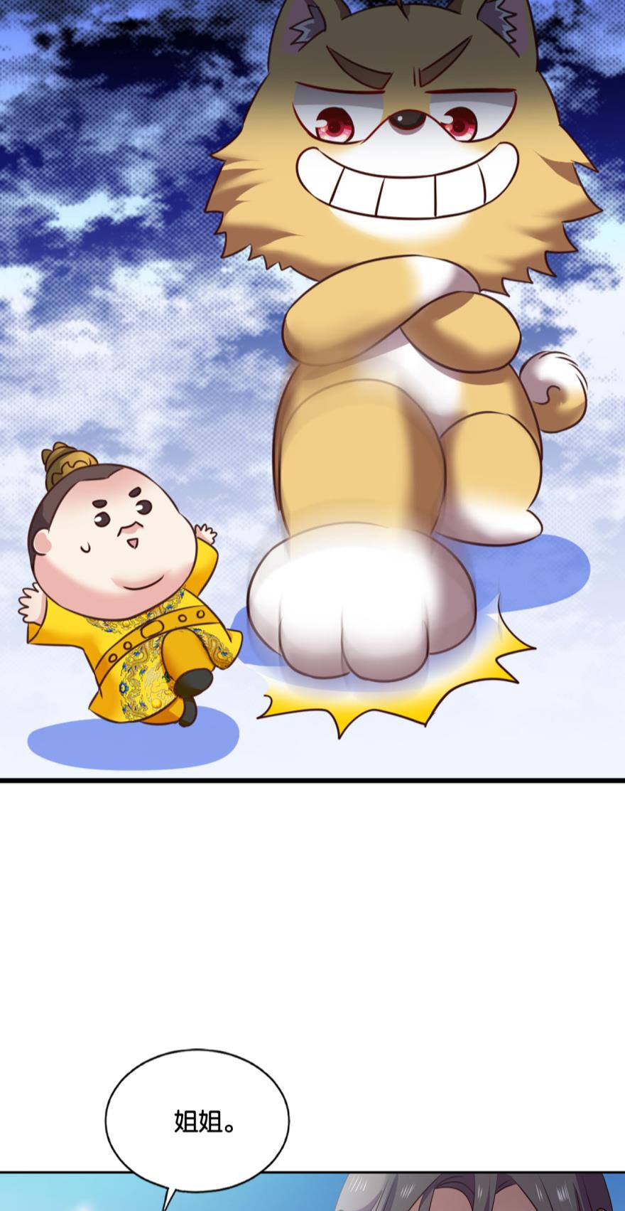 重生异世一条狗204 一切顺利