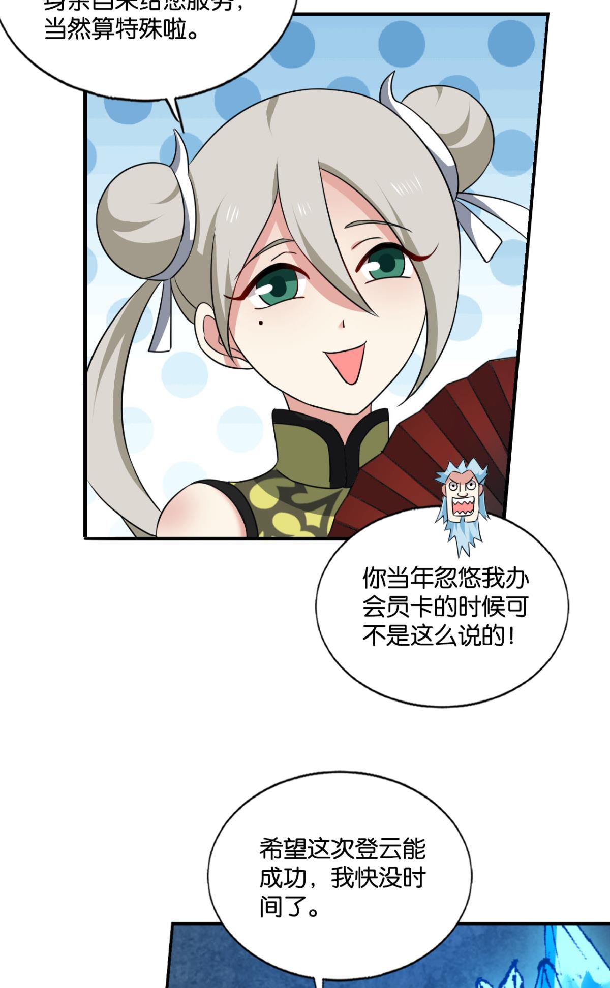 重生异世一条狗205 愿望