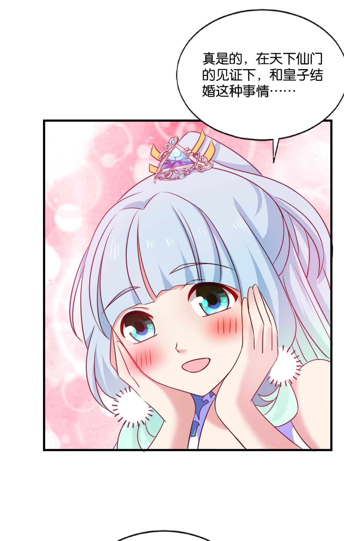 重生异世一条狗205 愿望