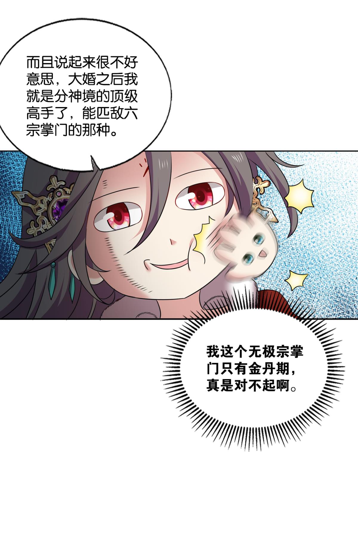 重生异世一条狗205 愿望