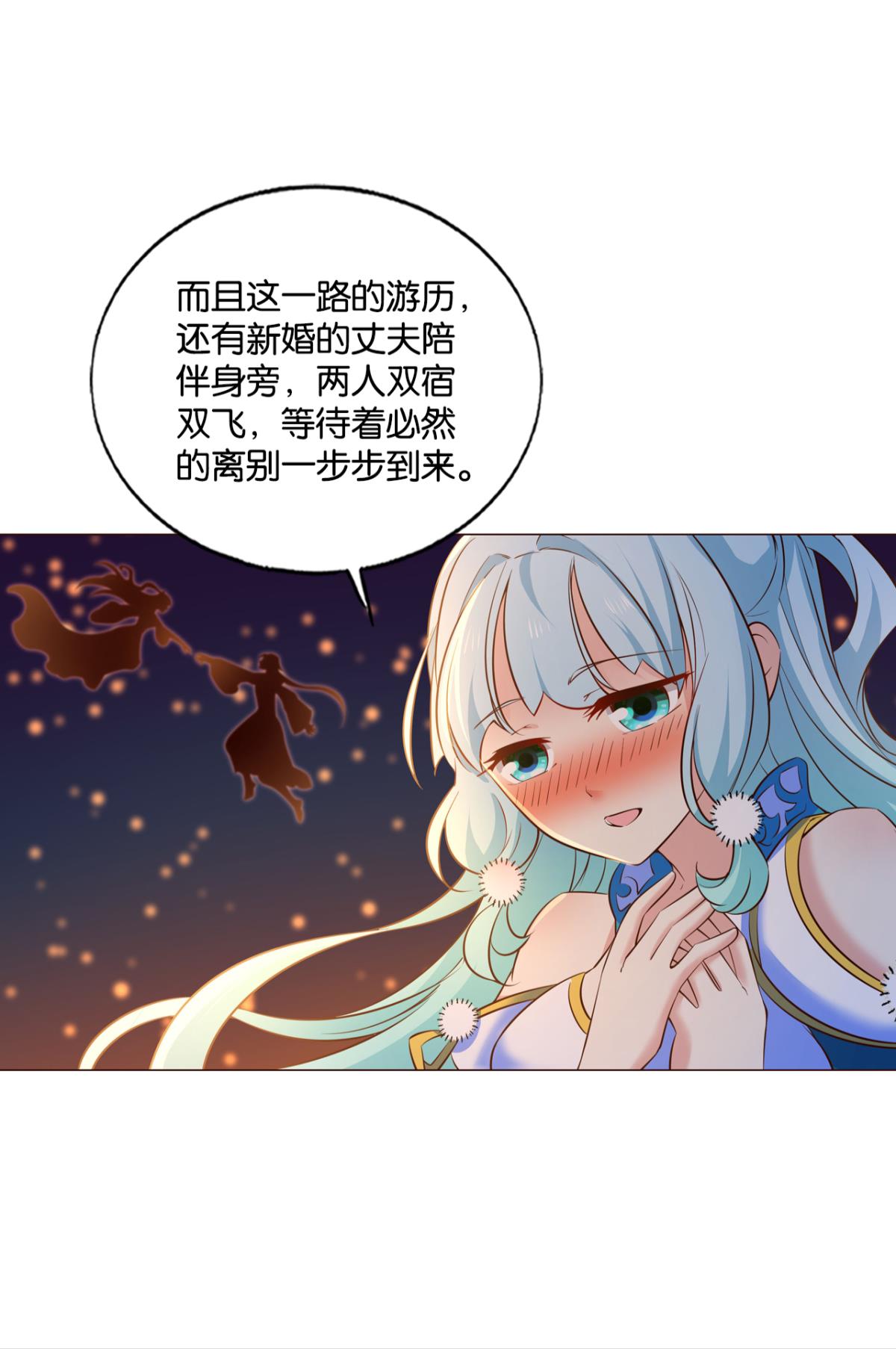 重生异世一条狗205 愿望
