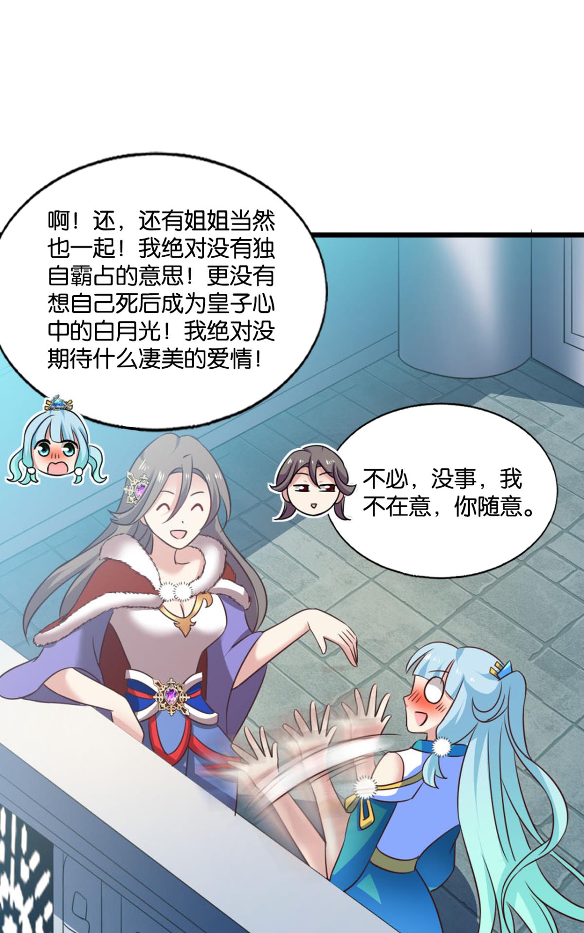 重生异世一条狗205 愿望