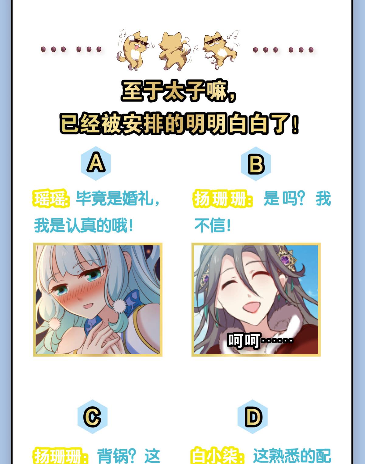 重生异世一条狗205 愿望