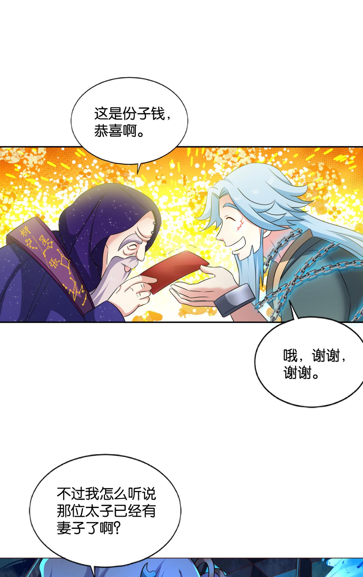 重生异世一条狗206 磨刀霍霍向情郎