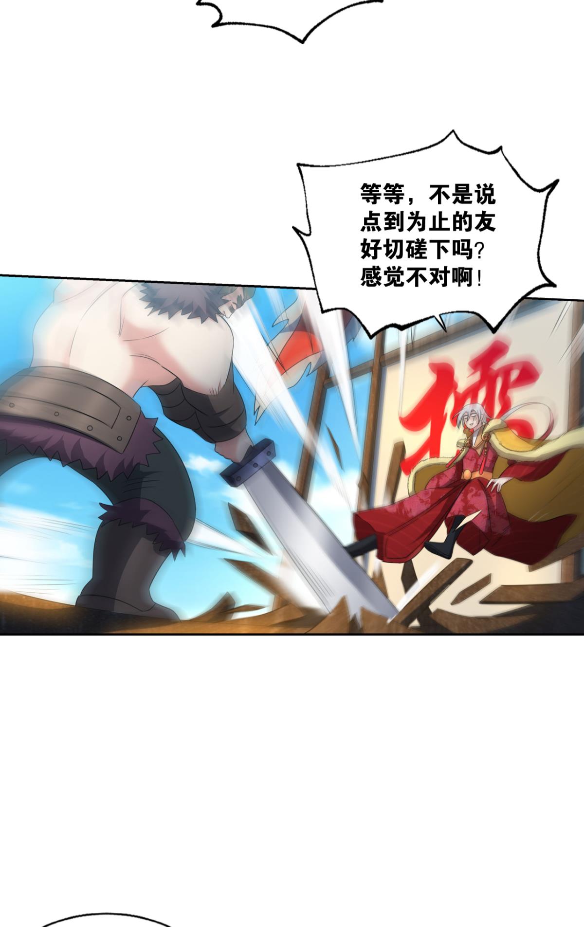 重生异世一条狗206 磨刀霍霍向情郎