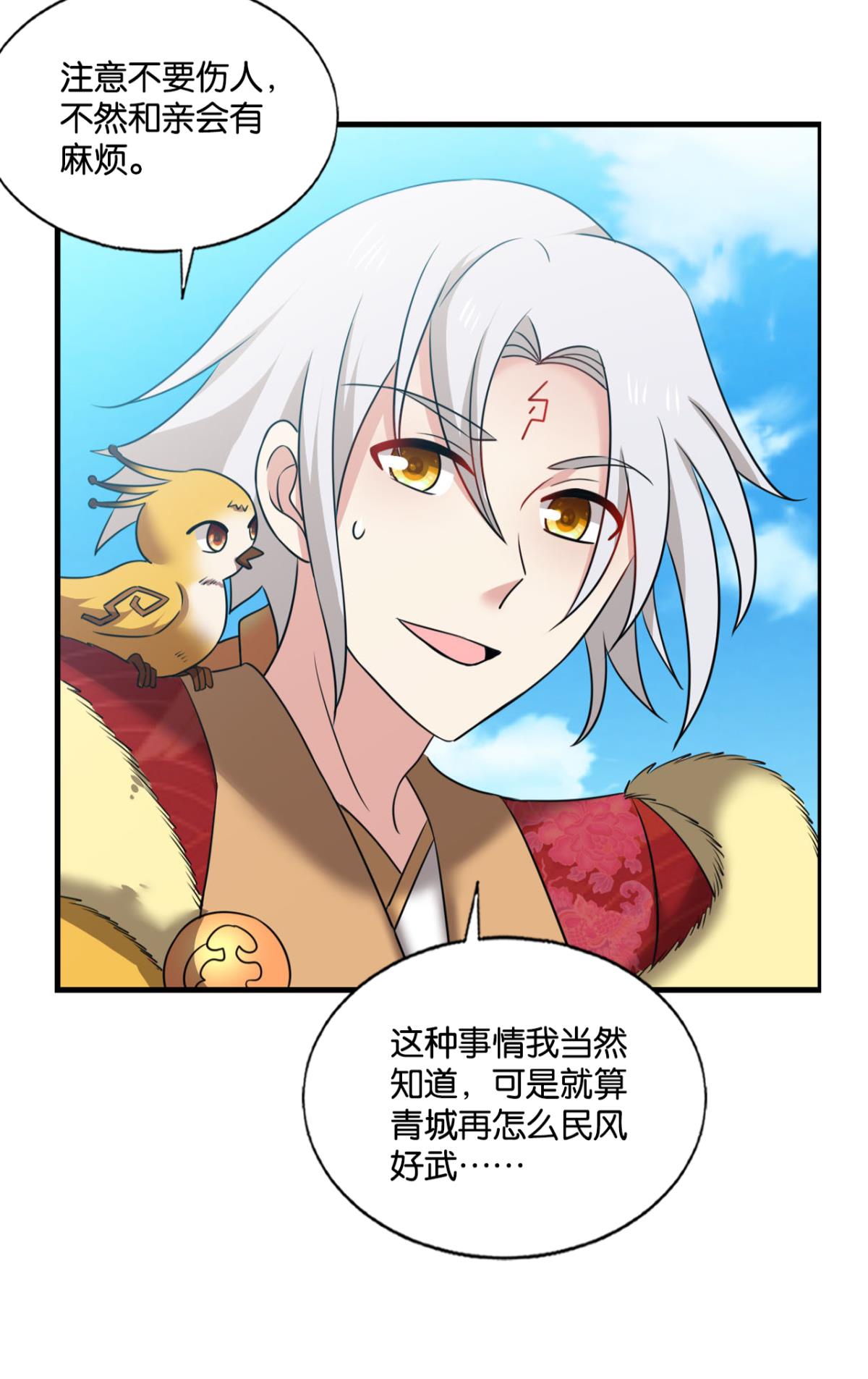 重生异世一条狗206 磨刀霍霍向情郎