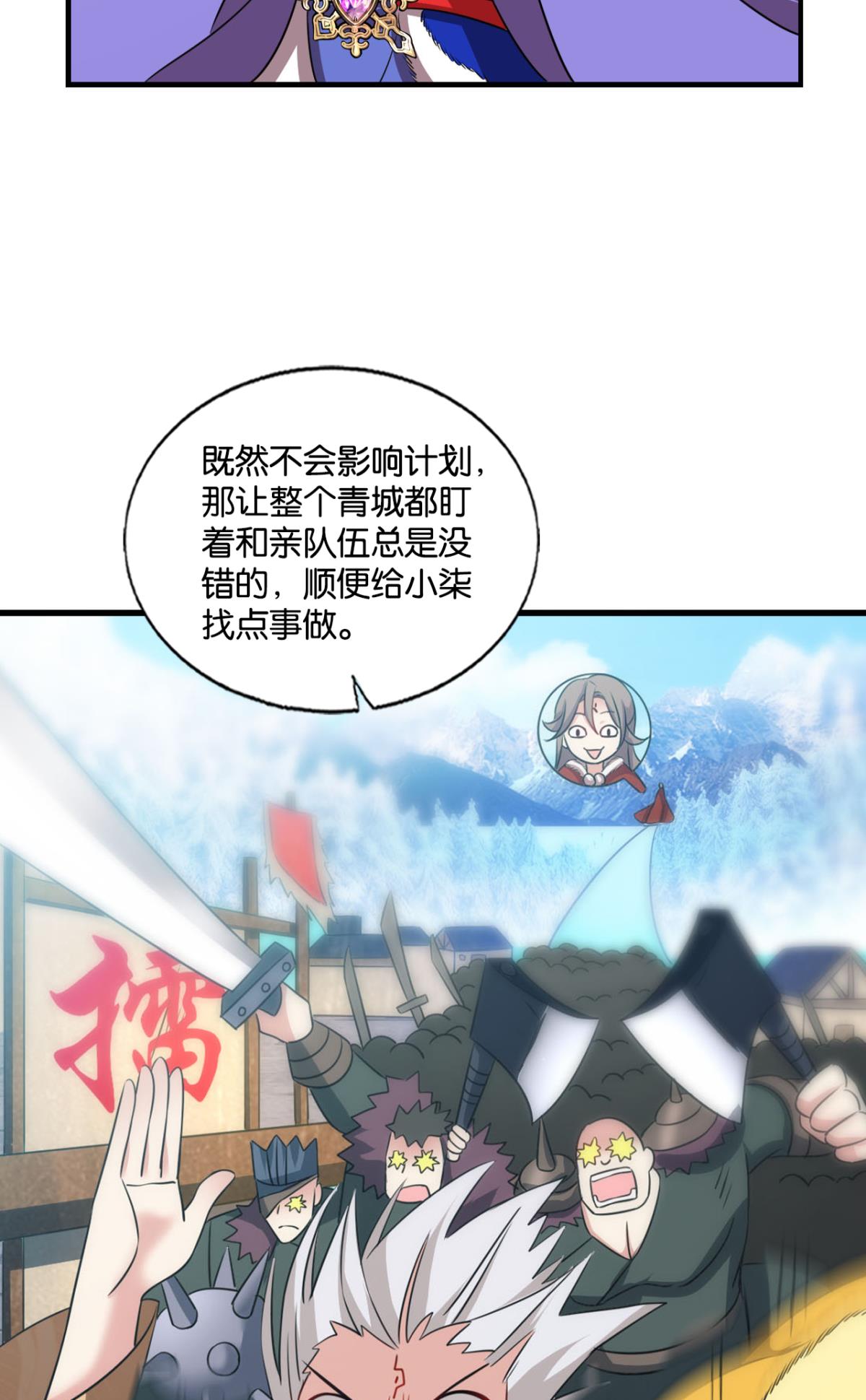 重生异世一条狗206 磨刀霍霍向情郎