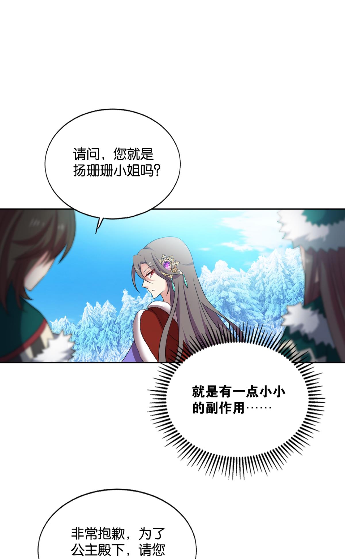 重生异世一条狗206 磨刀霍霍向情郎