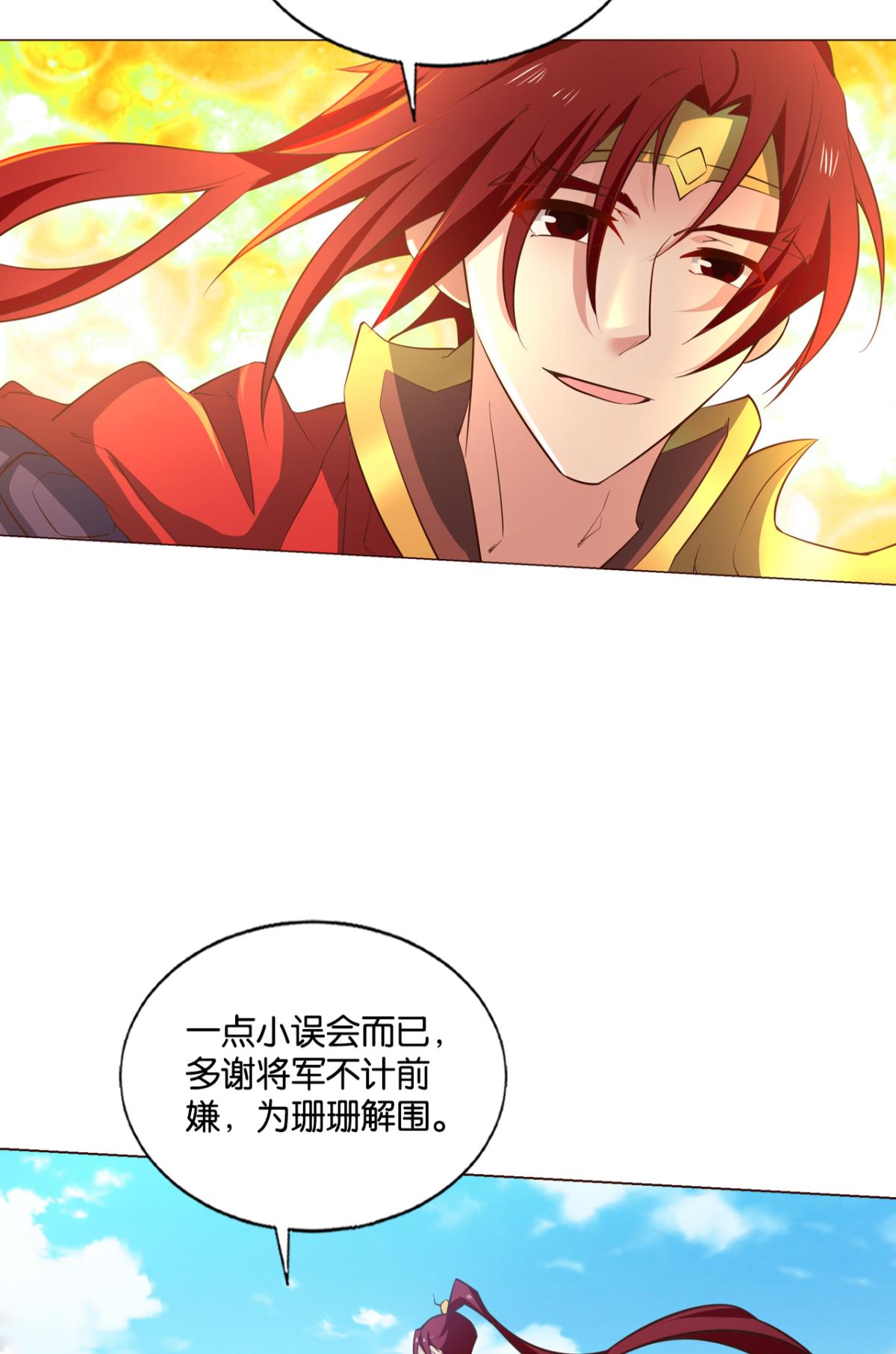 重生异世一条狗206 磨刀霍霍向情郎