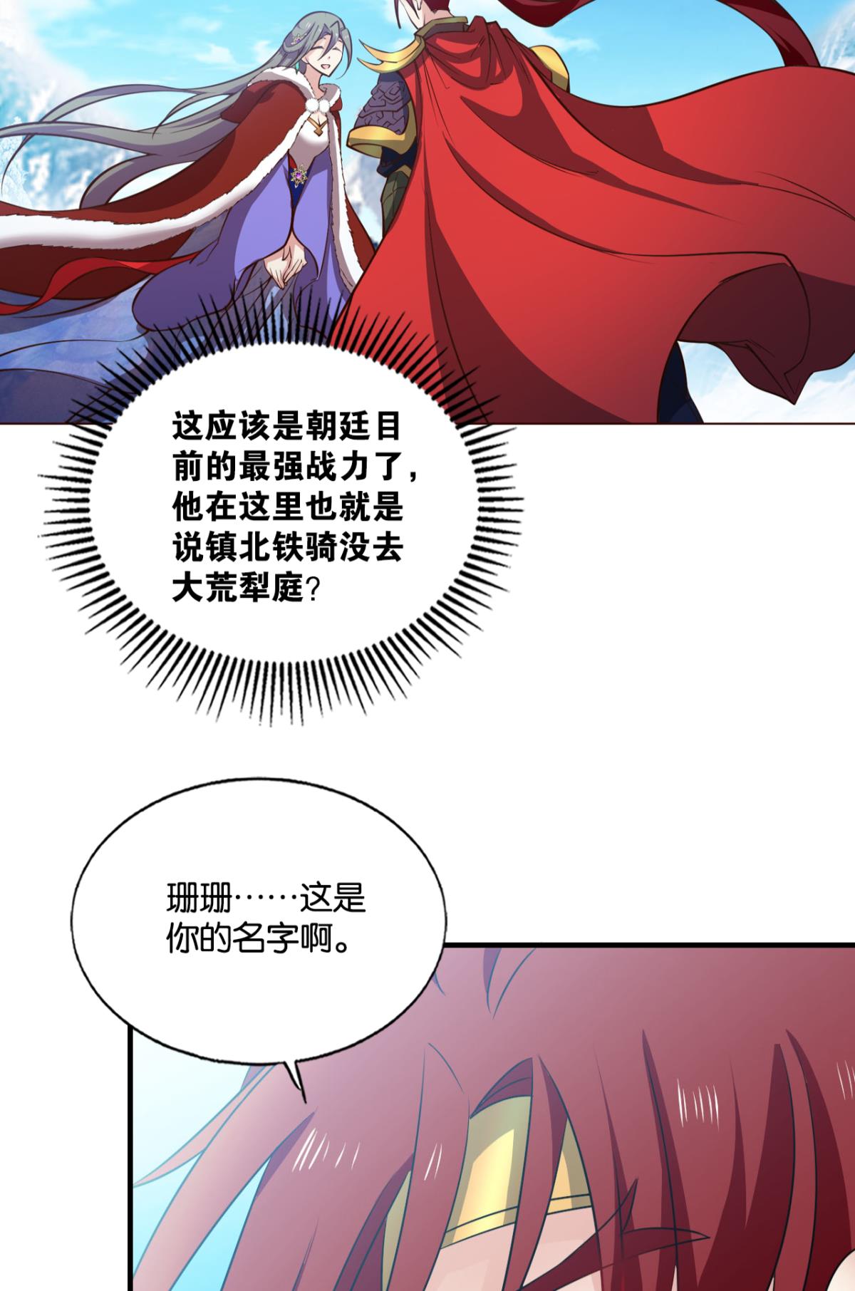 重生异世一条狗206 磨刀霍霍向情郎