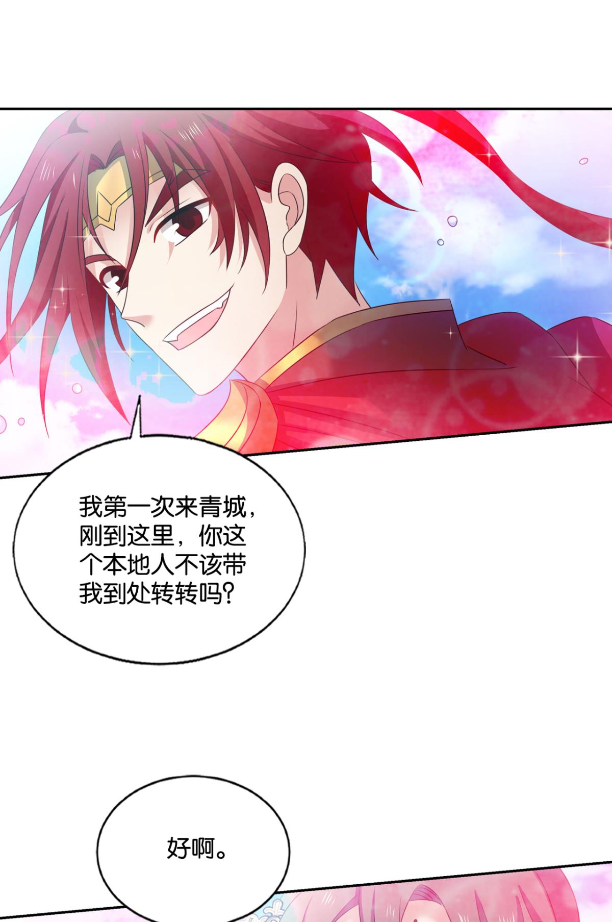 重生异世一条狗206 磨刀霍霍向情郎