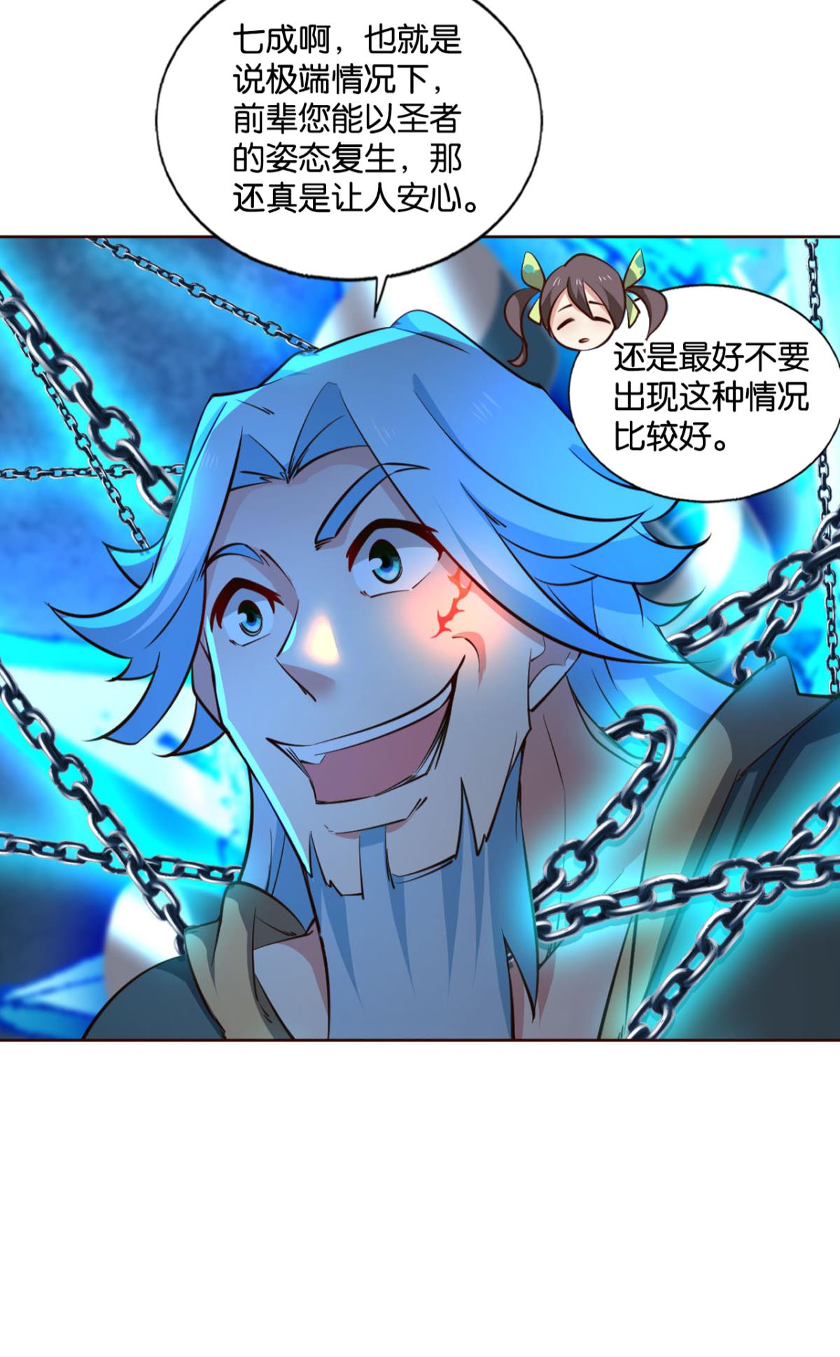 重生异世一条狗206 磨刀霍霍向情郎