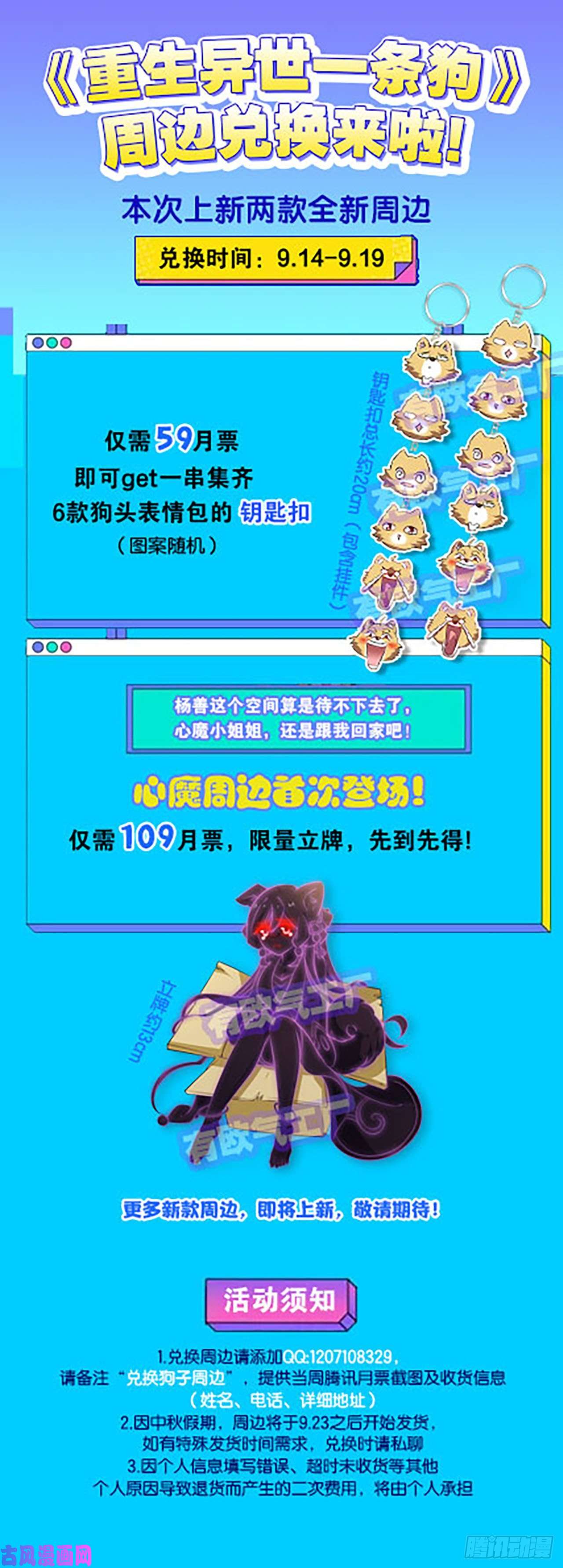 重生异世一条狗女友成双