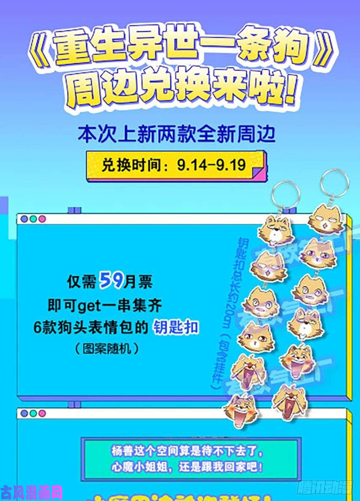 重生异世一条狗得见青天