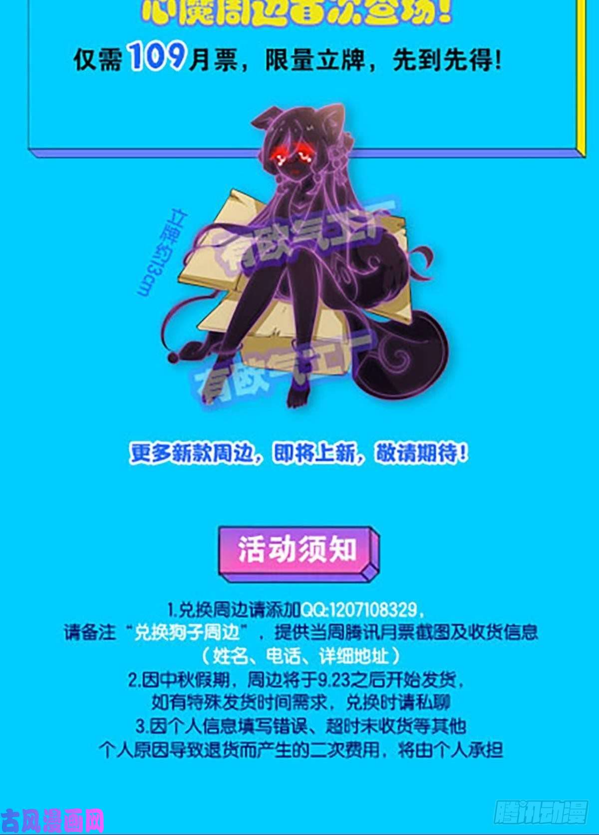重生异世一条狗得见青天